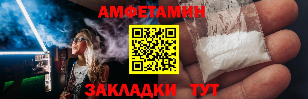 АМФ  Вход с VPN  Фрязино  АМФЕТАМИН 97% 