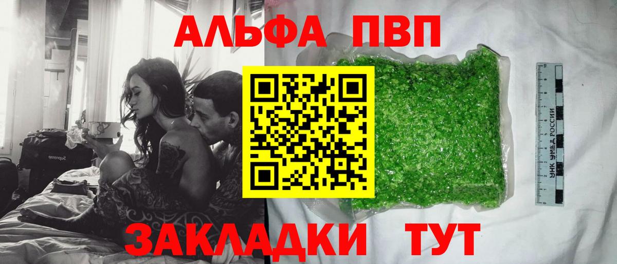 A-PVP Crystall Фрязино