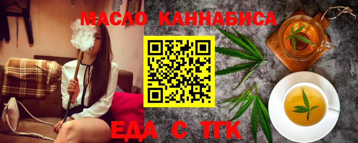 Cannafood марихуана  Вход с VPN  Фрязино 