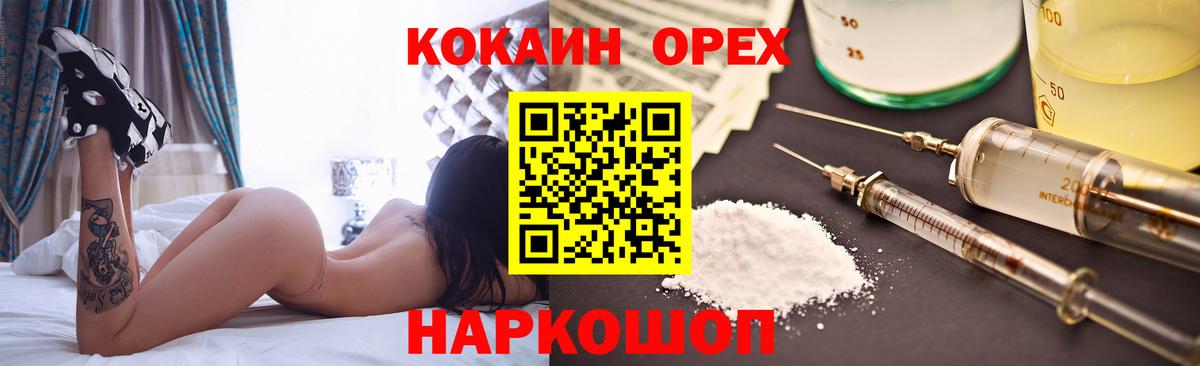 Cocaine Fish Scale Фрязино