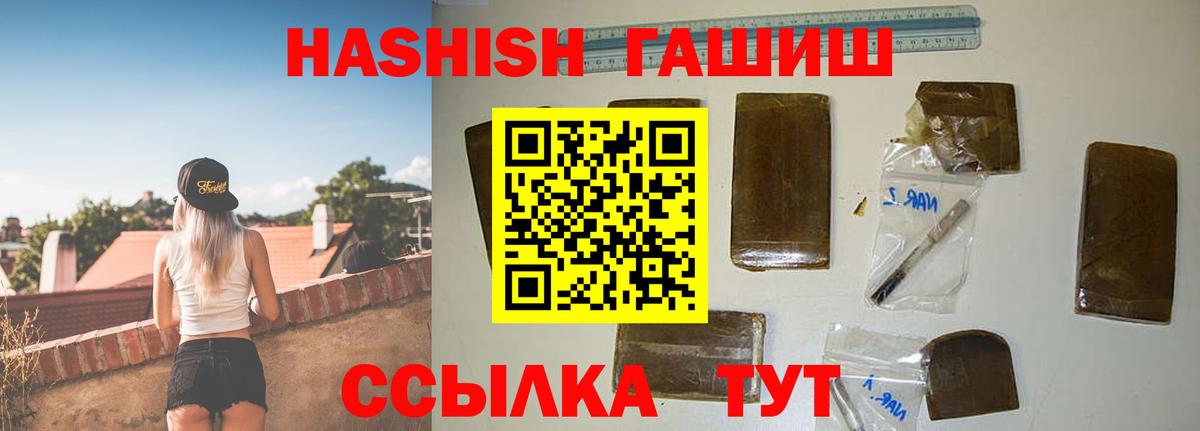 Фрязино  ГАШ Cannabis  ГАШИШ  ГАШ гарик  Вход с VPN 
