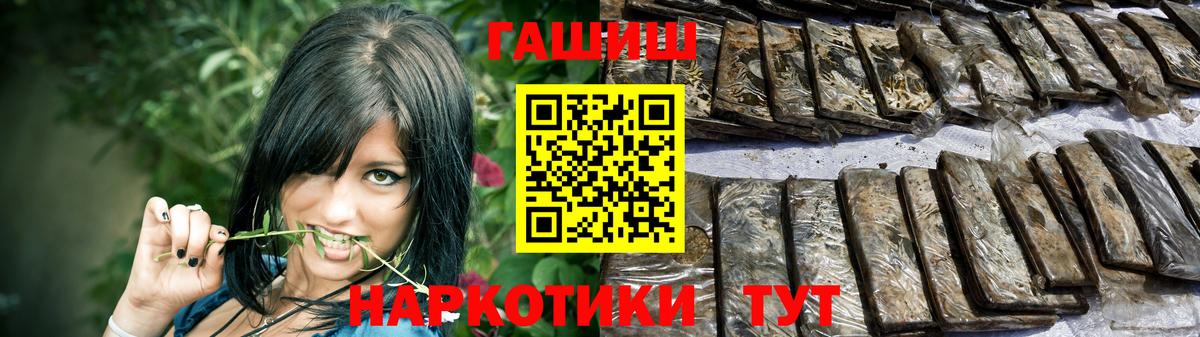 ГАШ индика сатива Фрязино