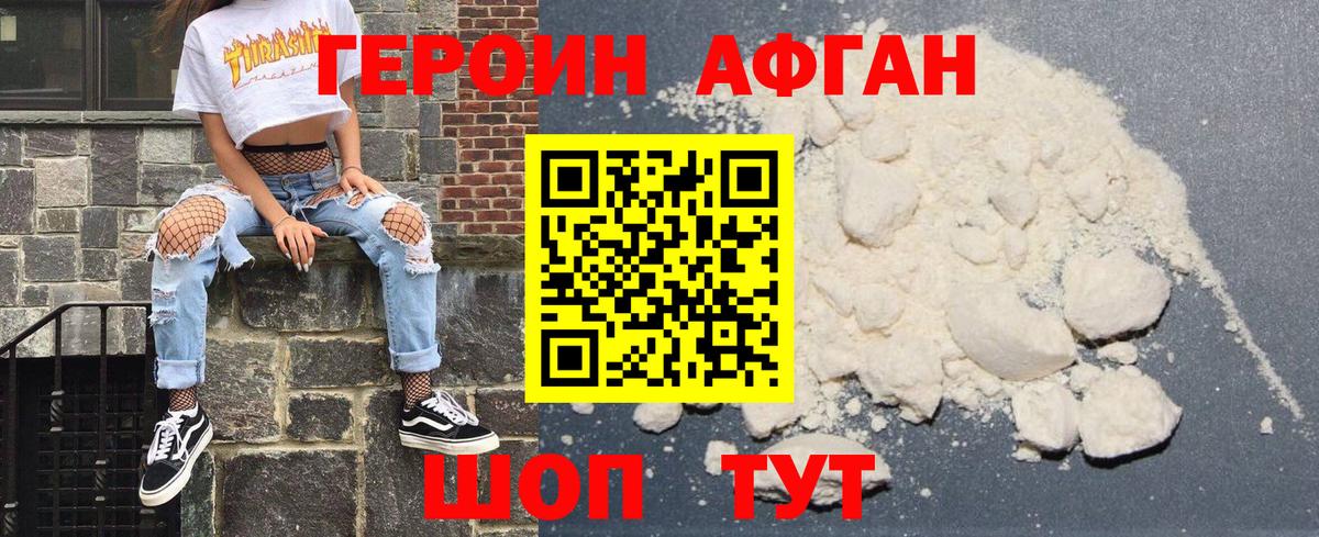 Героин гречка  Вход с VPN  Героин  Фрязино 