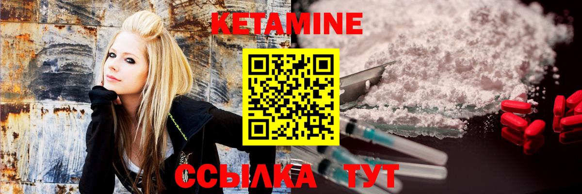 Фрязино  Кетамин VHQ  Вход с VPN 