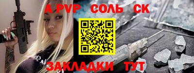 а пвп мука Малгобек