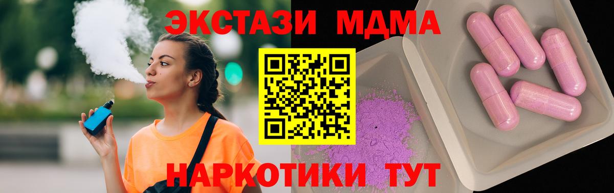 Фрязино  MDMA молли  Вход с VPN 