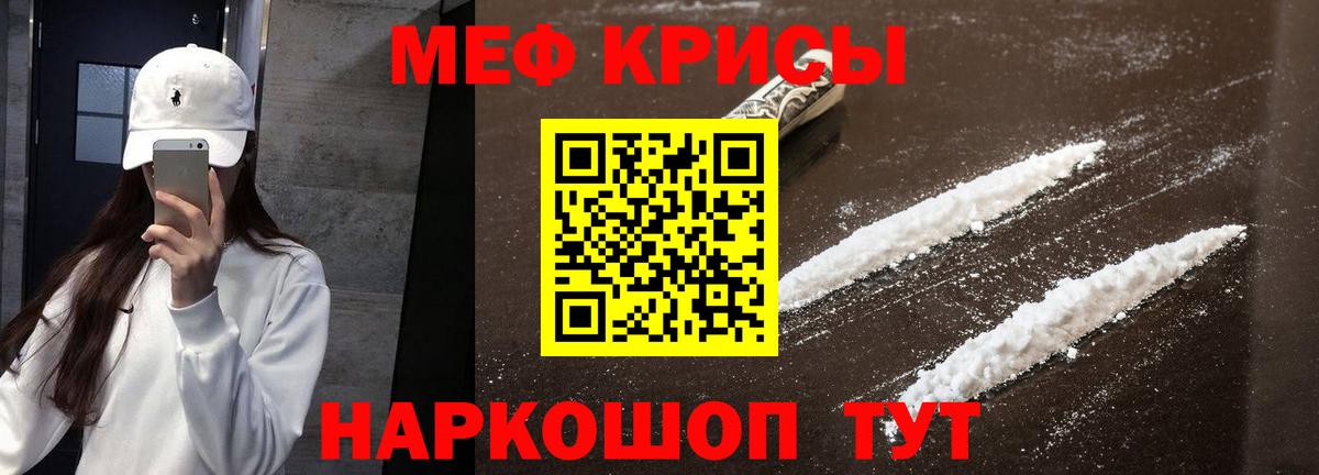 Меф  Фрязино