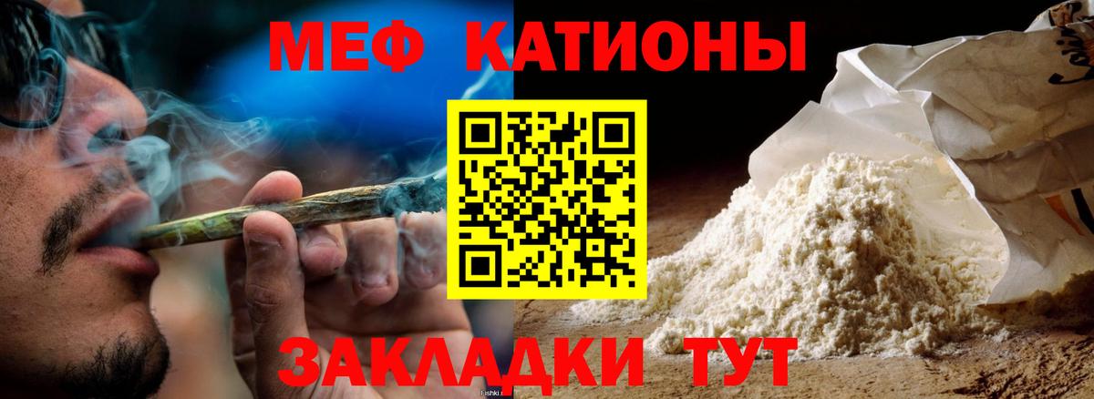 МЕФ кристаллы  Мефедрон VHQ  Мефедрон  Вход с VPN  Фрязино 