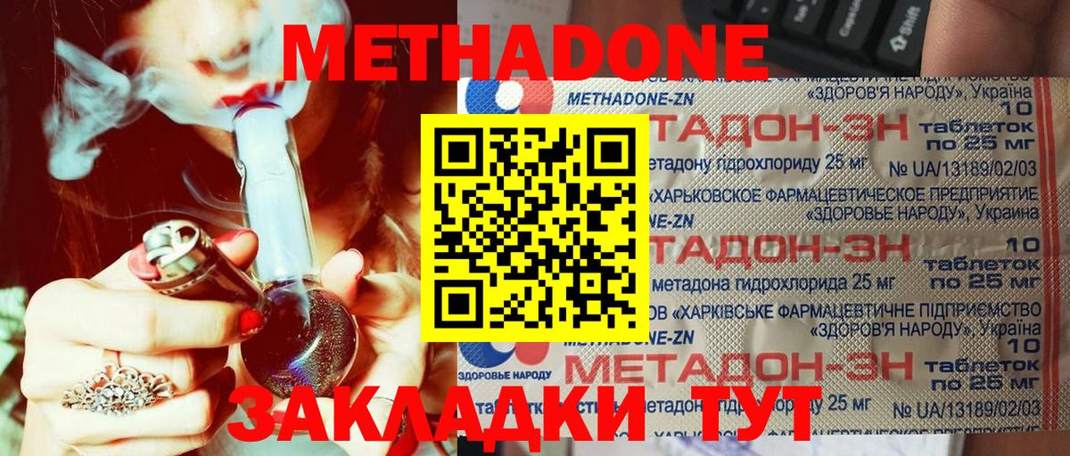 Метадон VHQ  МЕТАДОН кристалл  Фрязино  Вход с VPN 