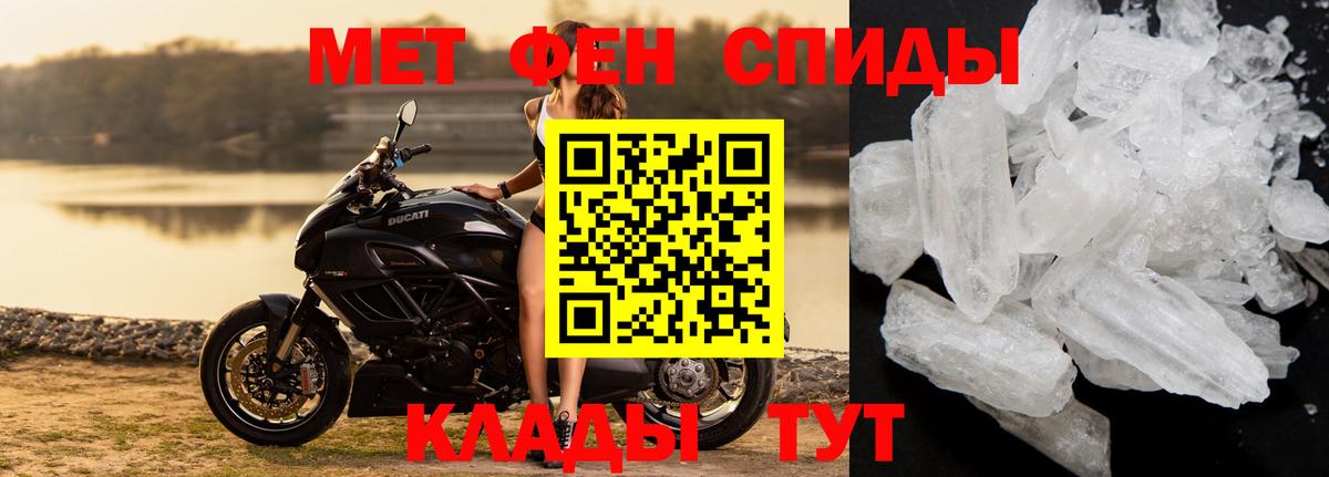 Метамфетамин винт  Вход с VPN  Фрязино 