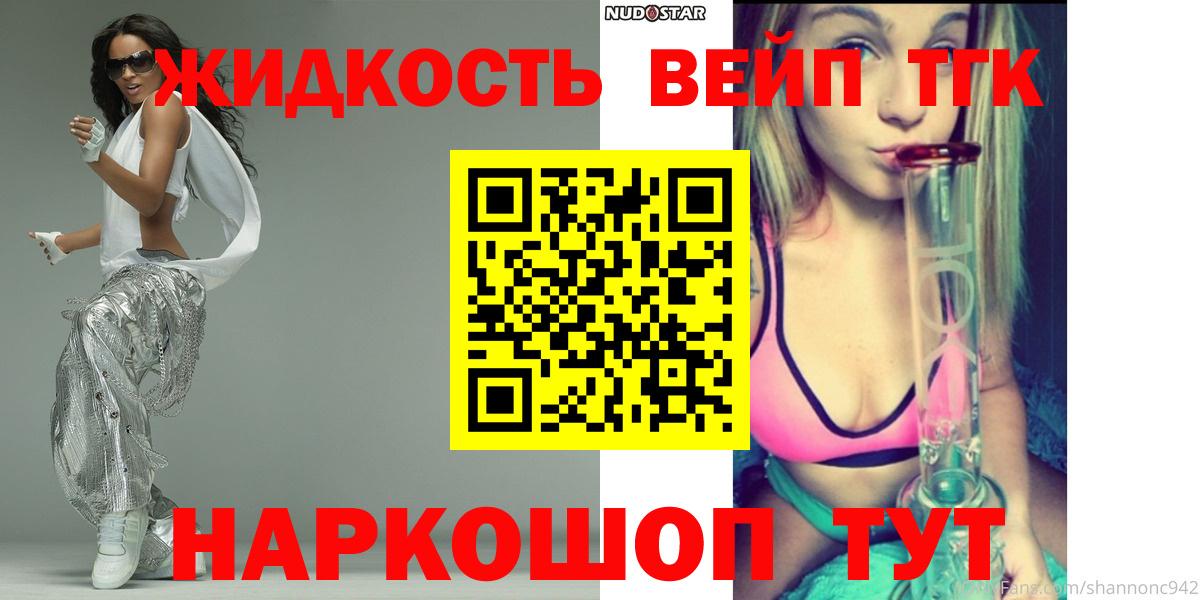 ТГК концентрат Фрязино
