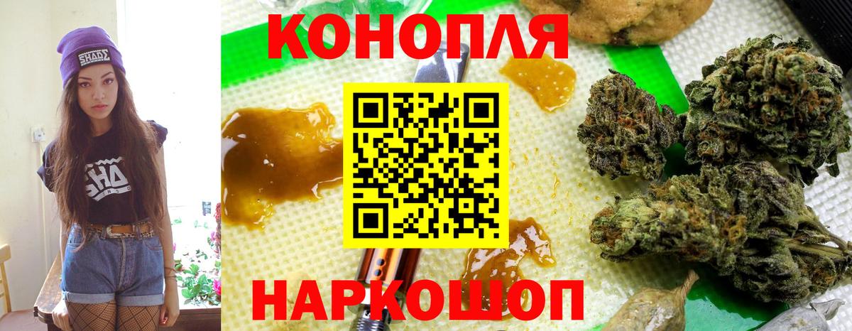 МАРИХУАНА план Фрязино